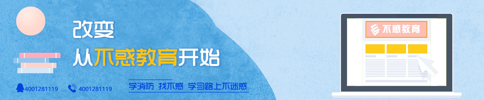 中医专长医师高端集训营